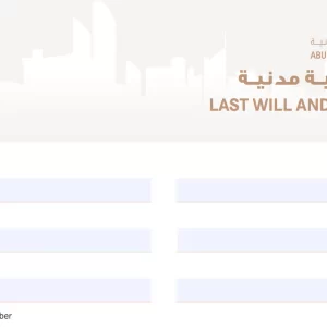 UAE Last Will and Testament Template from Abu Dhabi Family Courts